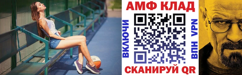 АМФЕТАМИН 98% Омутнинск