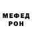 Меф мука Dima Nik