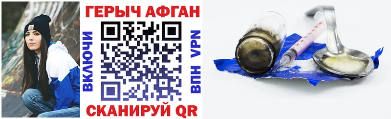 Героин VHQ  кракен зеркало  Омутнинск 