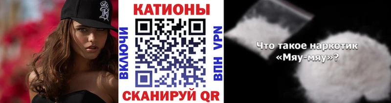 Меф mephedrone  Омутнинск 
