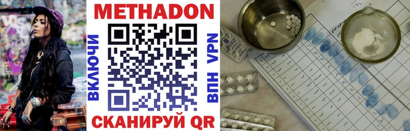 МЕТАДОН VHQ  Омутнинск 